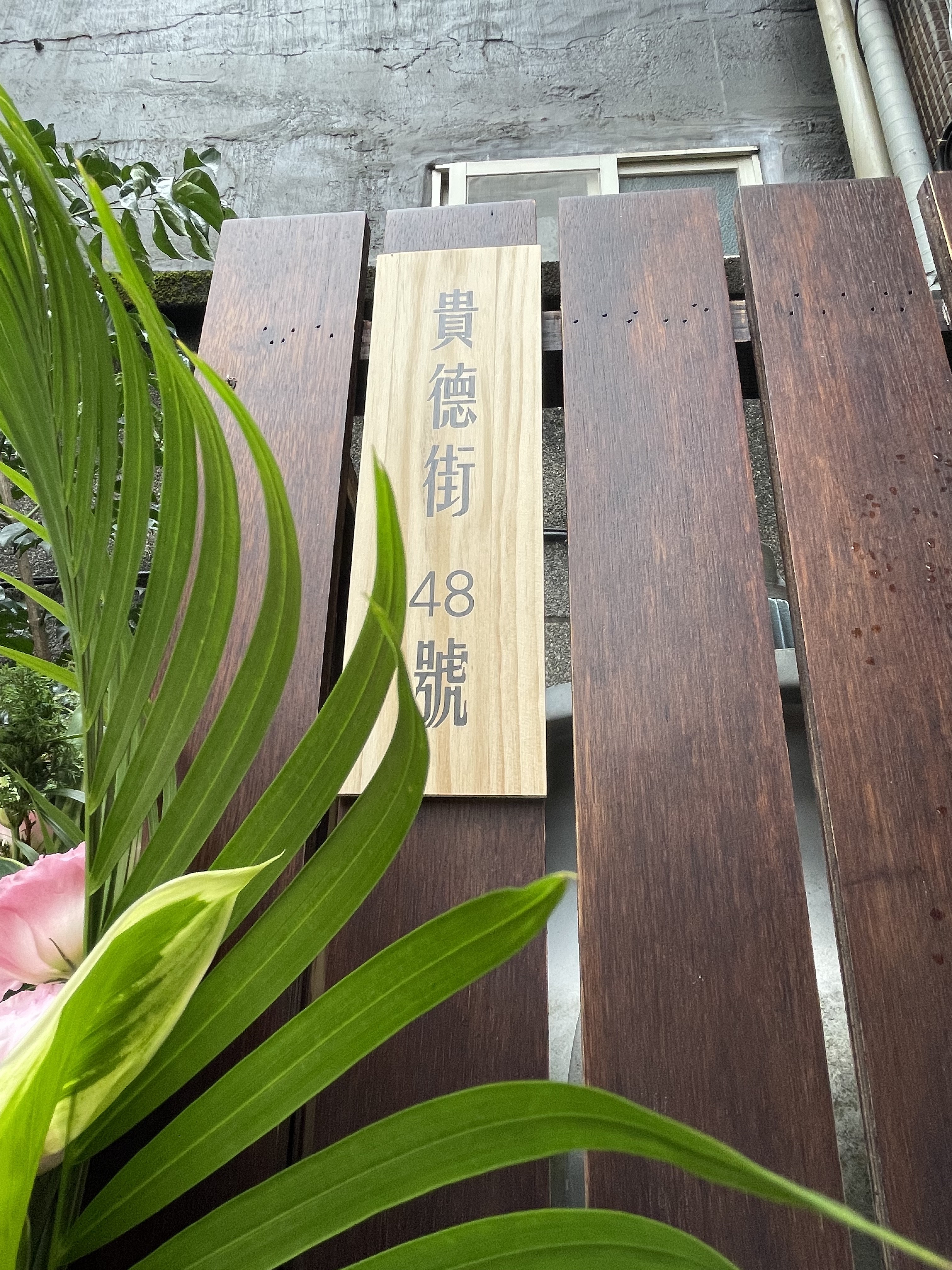姀境_貴德街_after (3).jpg